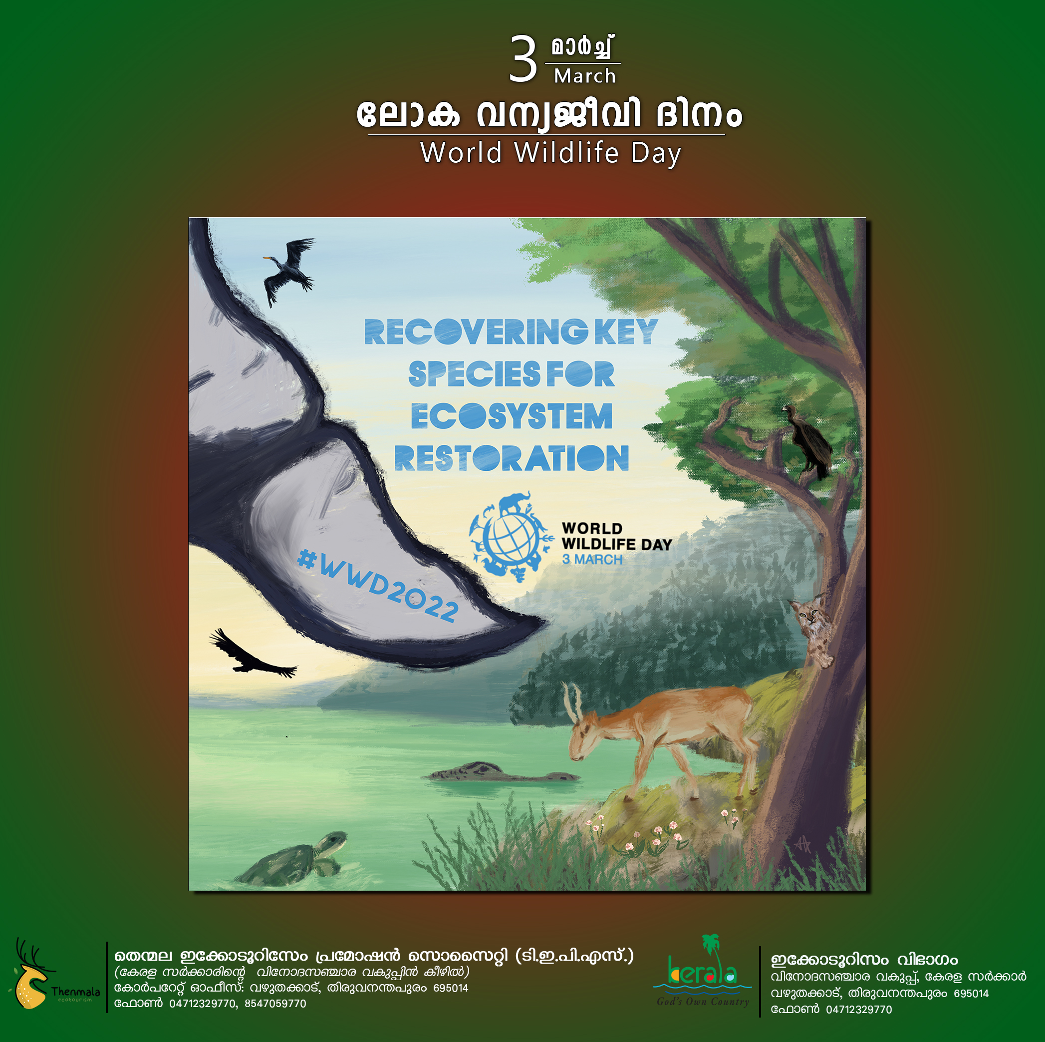 ലോക വന്യജീവി ദിനം 2022